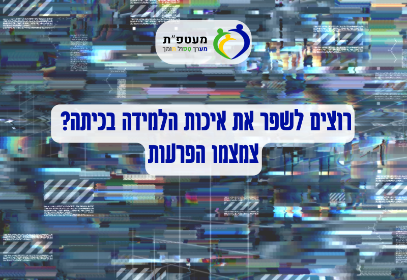 תמונה של תדר עם הפרעות